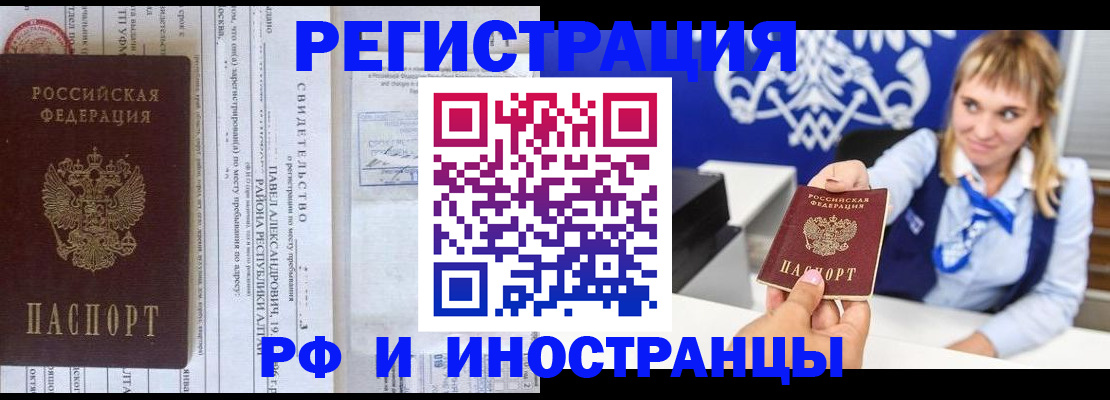 временная регистрация адрес в Торопеце