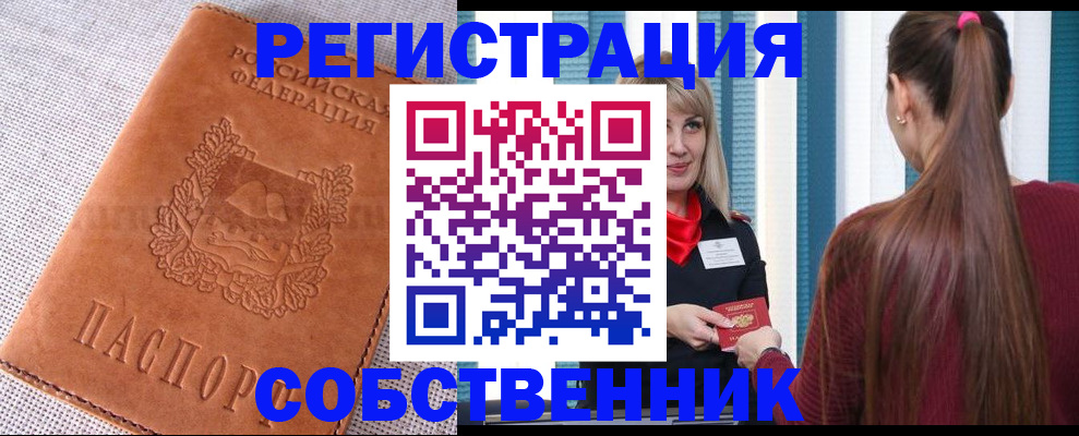 временная прописка по договору в Торопеце