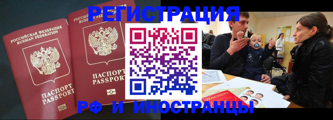 услуги по регистрации по РВП в Торопеце