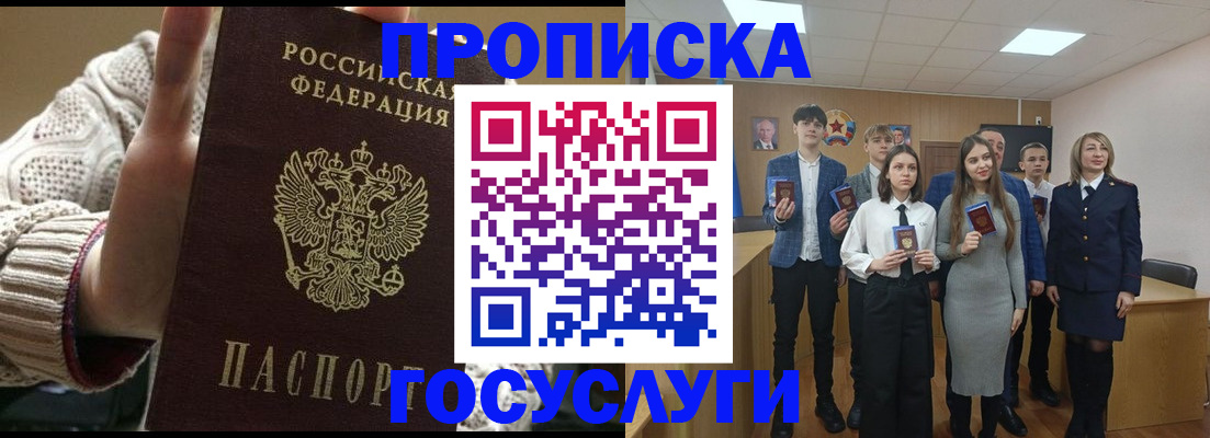 временная регистрация недорого в Торопеце