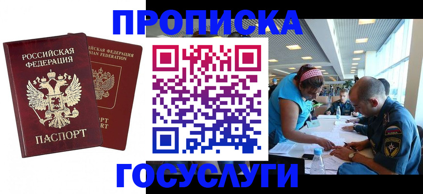 прописка поиск в Торопеце
