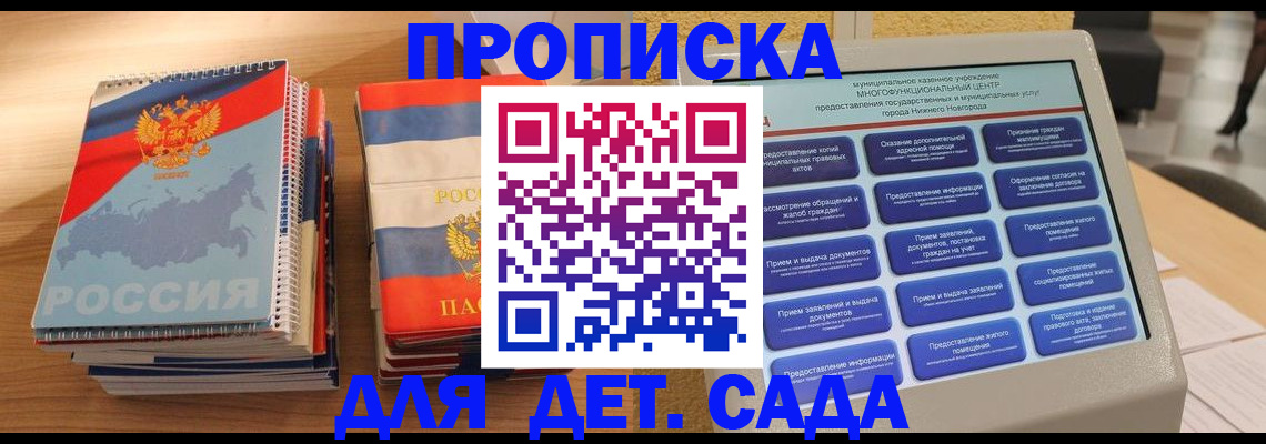 регистрация в квартире в Торопеце