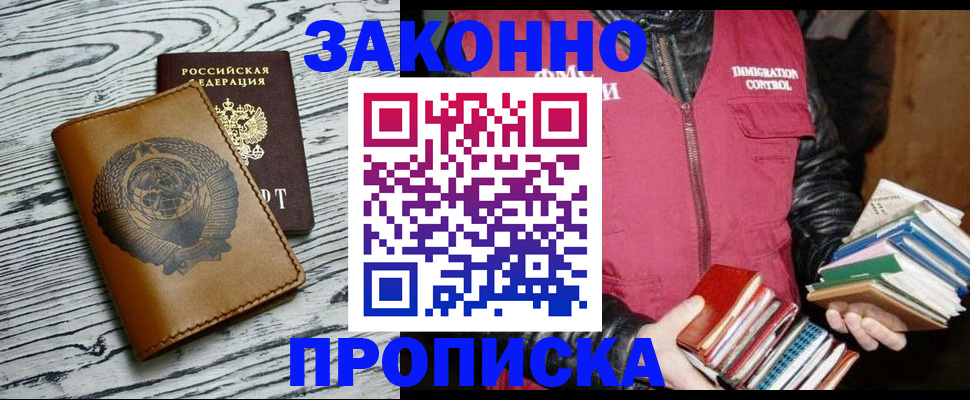 регистрация со штампом в паспорте в Торопеце